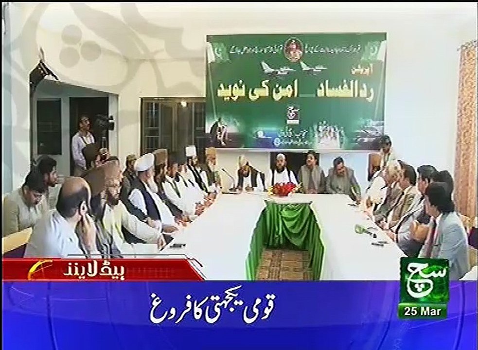 News Bulletin 09pm 25 March 2017 Such TV