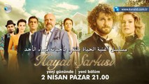 مسلسل أغنية الحياة 2 الموسم الثاني اعلان (2) الحلقة 27 مترجم للعربية