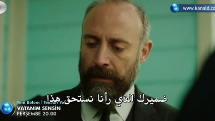 مسلسل أنت وطني اعلان الحلقة 21 مترجم للعربية
