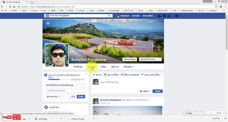 วิธีการเพิ่มศาสนาที่เรานับถือลงใน facebook timeline