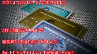 【衝撃】ブラックカードの特権がガチでスゴすぎる！意外と知らないメリットが半端なくてヤバイ！クレジットカードの嘘のような本当の話【知らないと損する雑学】