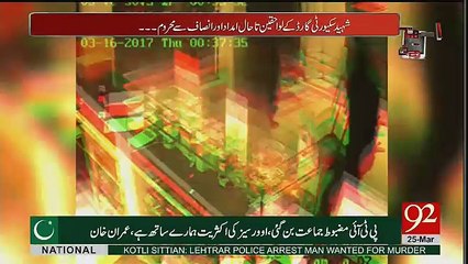 Andher Nagri - 25th March 2017