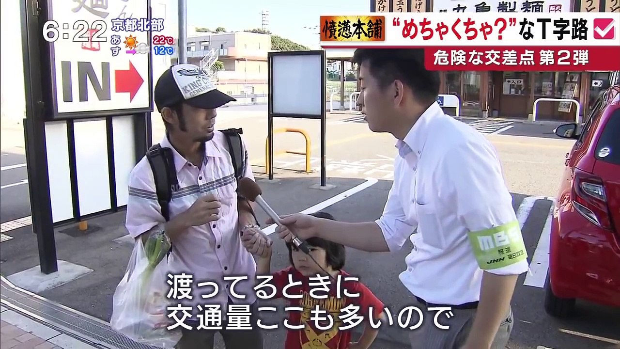 危ない交差点