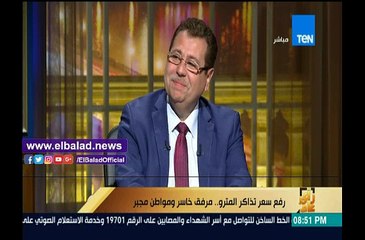 «نقل البرلمان»: قرار زيادة سعر تذكرة المترو جريء وصعب على أي وزير