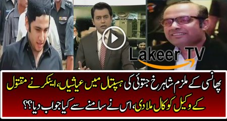 Shahrukh Jatoi is Enjoying His Life After Getting Death Sentence