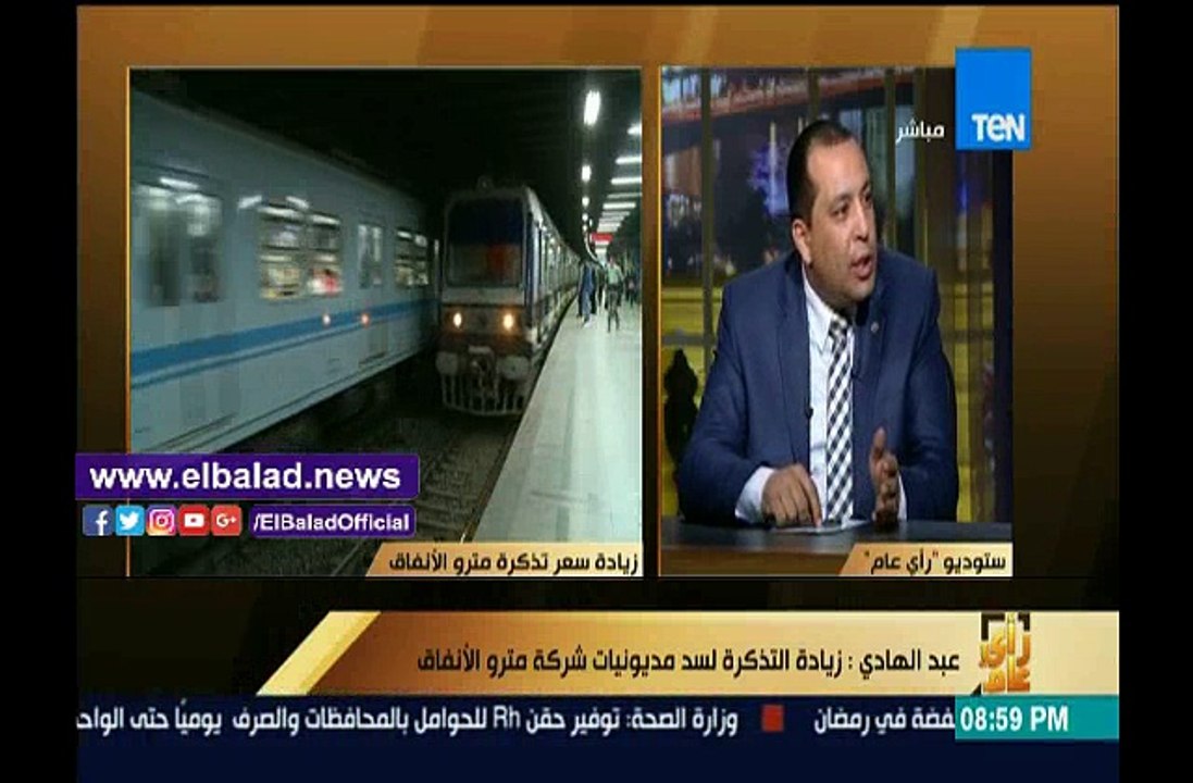 «المترو»: وزير النقل رفض زيادة سعر تذكرة المترو إلى 3 جنيهات ولكنه أصر على 2 جنيه
