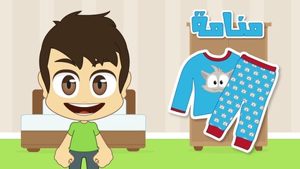 Learn arabic (Clothes) – Apprendre larabe (Les vêtements) – مفردات الملابس باللغة العربية