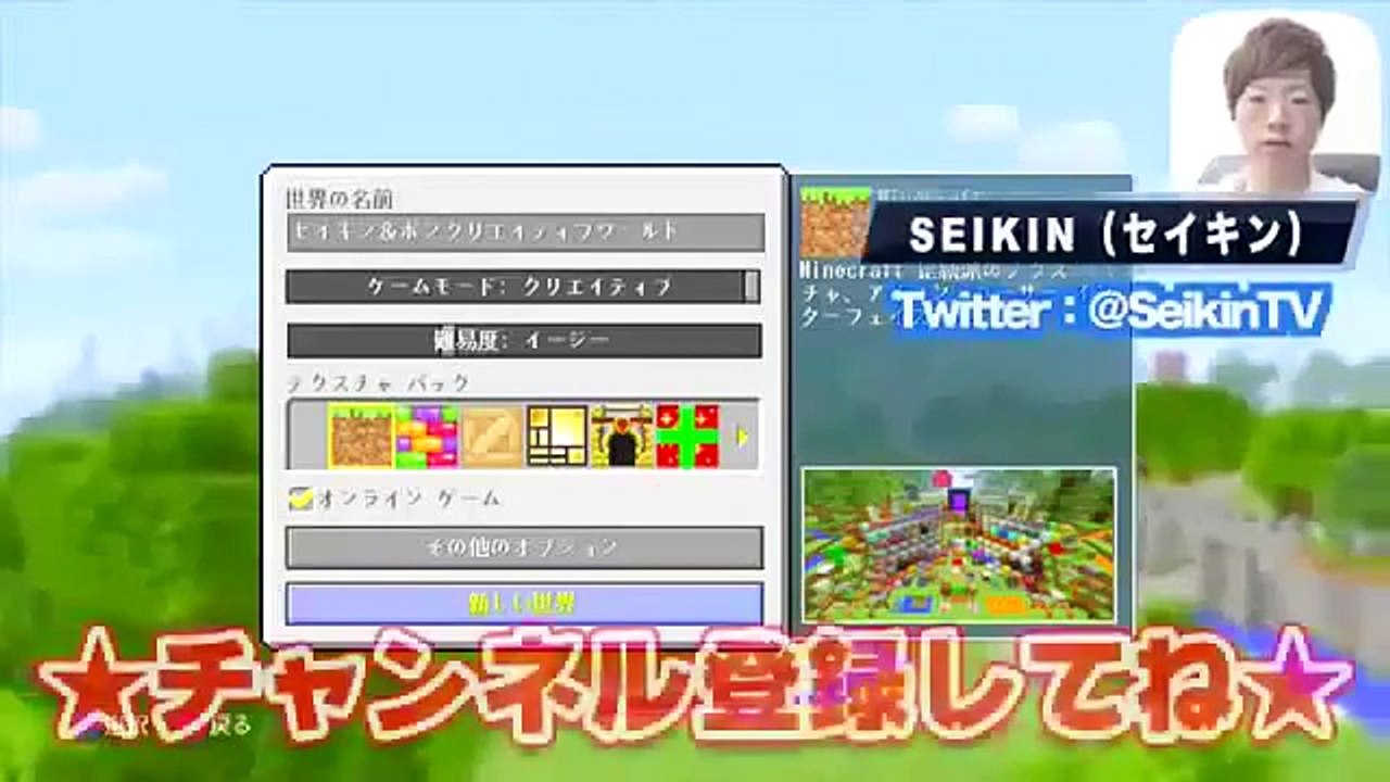 【マインクラフト】Part80 - 大巨人ポン、現る!!!【セイキン&ポン】