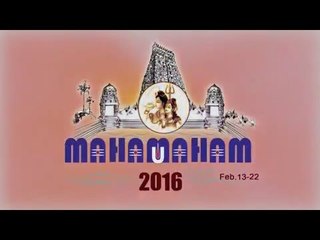 New Android App Is Introduced For Kumbakonam Maha Maham.