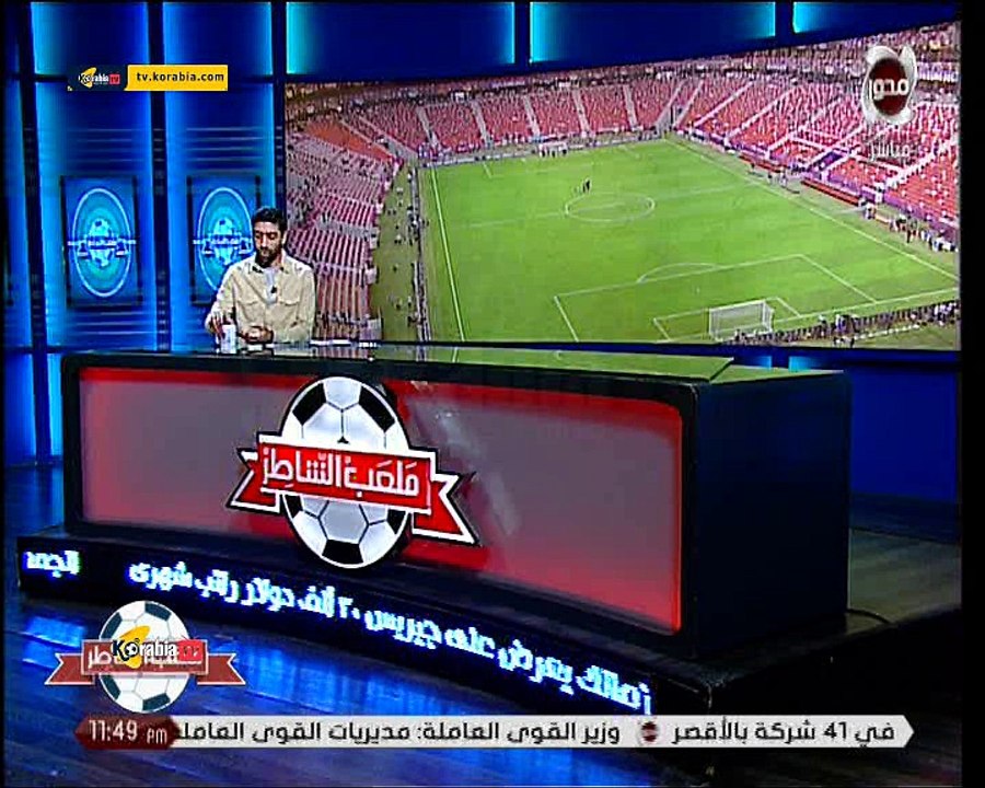 مرتضى منصور يهاجم الألتراس و ينتقد القيعي و يوجه رسالة للأهلي " المشكلة بيني و بين المقاصة انتوا مش طرف "