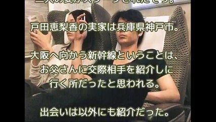 【熱愛】戸田恵梨香を抱いた男たち【スキャンダル】 KinKi Kids【新堂本兄弟】2008 戸田恵梨香.