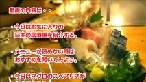 【海外の反応】居酒屋サイコーｗｗ　居酒屋大好き　外国人がハマる日本の居酒屋エピソードがおもしろい