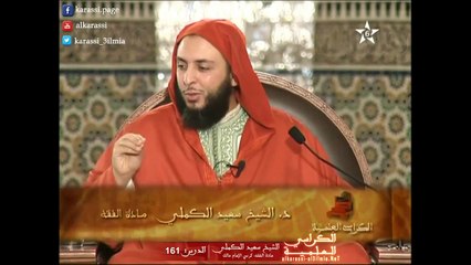 -كيف نصلي عليك يا رسول الله ؟؟ الشيخ سعيد الكملي--