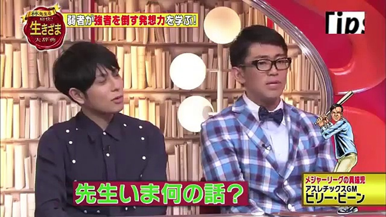 なんj民に叩かれる林修先生 Video Dailymotion