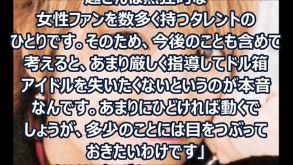 手越祐也　遊び人でも芸能界を干されない理由 有吉毒舌ターゲット ゲッターズ飯田 きゃりーぱみゅぱみゅ 小林よしのり 川越達也 益若つばさ」SUNDAY NIGHT DREAMER【