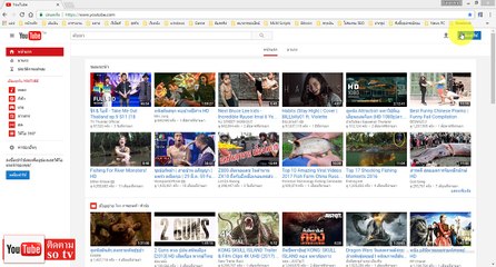 วิธีอัฟโหลครีปลง chanel youtube