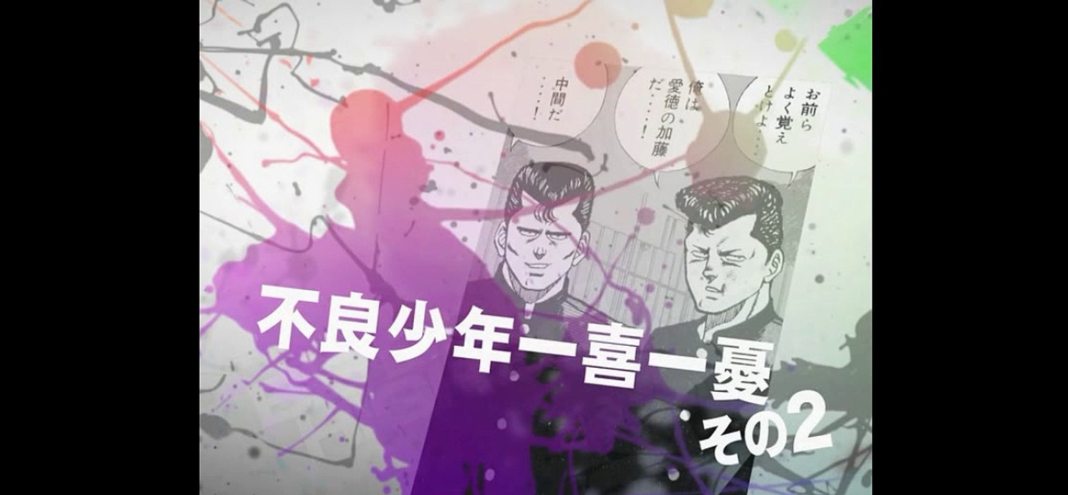 ビーバップハイスクール まんが １２６ 動画 Dailymotion