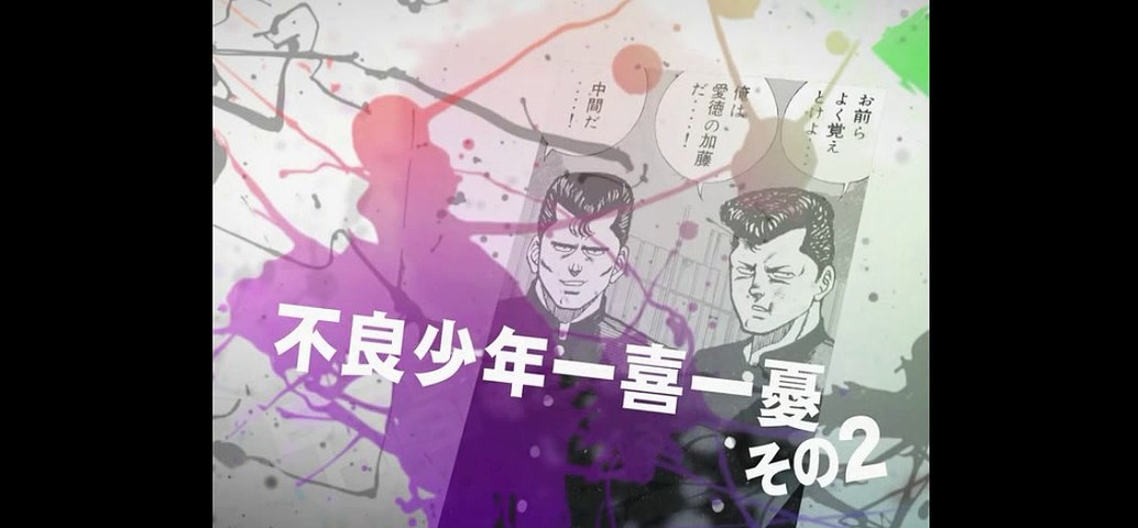 ビーバップハイスクール まんが １２６ 動画 Dailymotion