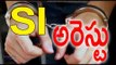 Sub-Inspector Arrested For Harassing Girl For Sex - Oneindia Telugu