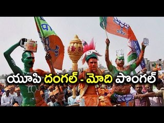 UP Dangal Modi Pongal : Modi Magic In Uttar Pradesh - Oneindia Telugu