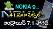 Nokia N9 Smartphone Specifications And Features  - Oneindia Telugu
