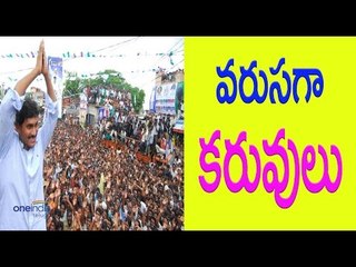 YS Jagan's Rythu Bharosa Yatra in Kurnool district - రైతు భరోసా యాత్రలో జగన్ - Oneindia Telugu