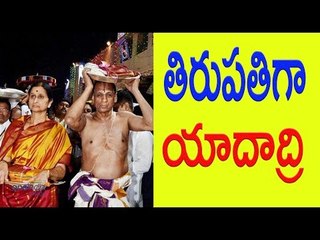 Yadadri Will Develop as Telangana Tirupati : Governor Narasimhan - Oneindia Telugu
