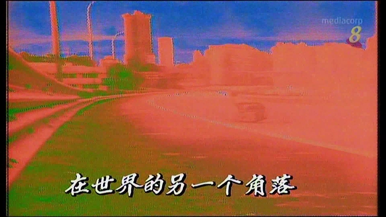 1988 - "Mystery 1" Theme Song - "Confused" - 《迷离夜1》主题曲 - 《惑》 - By Ivy Low - 由刘雪芳主唱 - WIDESCREEN.mp4