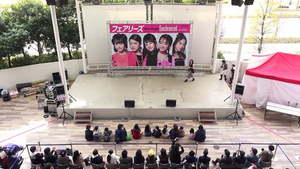 フェアリーズ 2017.03.04 ♪The Fairytaleイオンモール幕張新都心１部