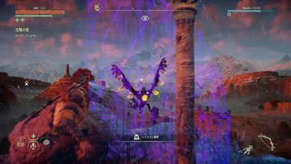 Horizon Zero Dawn™