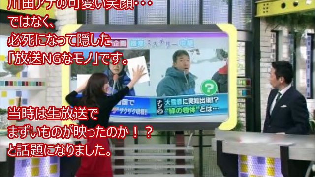 【放送事故】顔面蒼白！川田アナがミヤネ屋で紙で必死に隠したモノがヤバすぎる！！これはアカン・・・