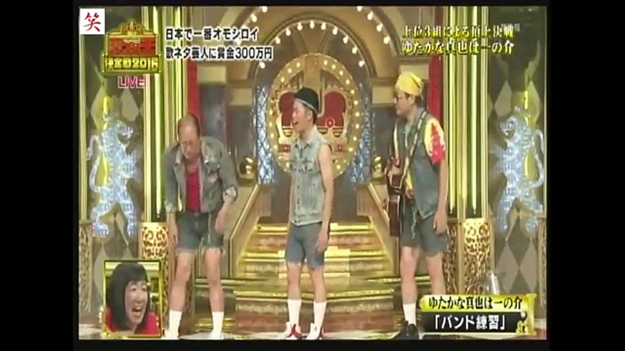 松浦真也＆吉田裕＆島田一の介「取立て」