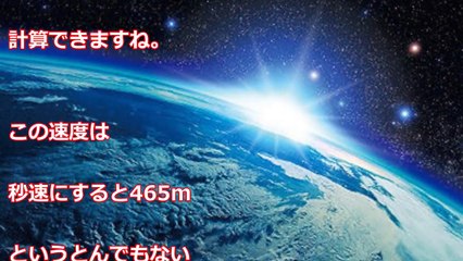 ドキュメンタリー もしも地球の自転が止まったら