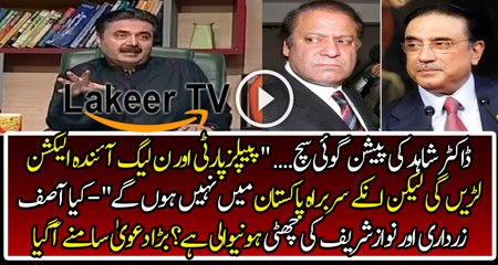 Aftab Iqbal is Revealing the Inside Muk Muka Story of N League