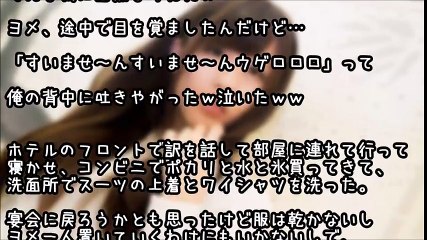 【馴れ初め年の差】会社の打ち上げで背中にゲロ吐かれて介抱したのが馴れ初め【感動する話泣ける話】