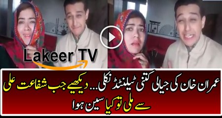 Nadia Khattak is Having Funny Moments with Shafat Ali