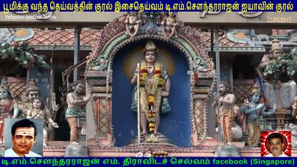 T M Soundararajan Legend   RARE SONG DONATED BY RAJKUMAR bangalore  VOL  5