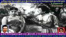 Arasilangkumari  1961   T M Soundararajan Legend  song  3