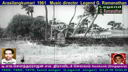 Arasilangkumari  1961     Music director  Legend G. Ramanathan  song  3