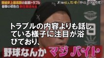 【衝撃】　新庄剛志の現在。しくじり先生でろれつ回らず…金銭トラブルも…「ジャニｃｈ」