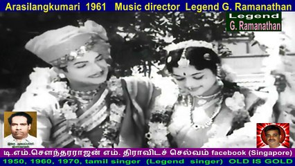 Arasilangkumari  1961    Music director  Legend G. Ramanathan  song  4