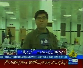 Anchor praising KPK government's progress in health department. Watch video