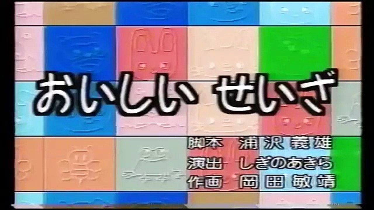 ノンタンといっしょ op 2017, 【アニメ】ノンタンといっしょ「おいしいせいざ」