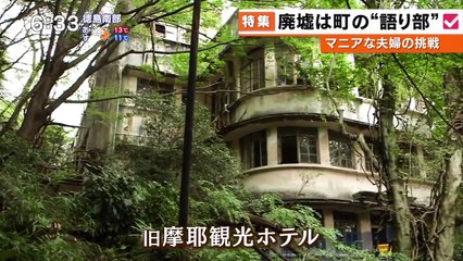 《廃墟名鑑》#6　『摩耶観光ホテル』　~兵庫県~　【伝説の廃墟編】