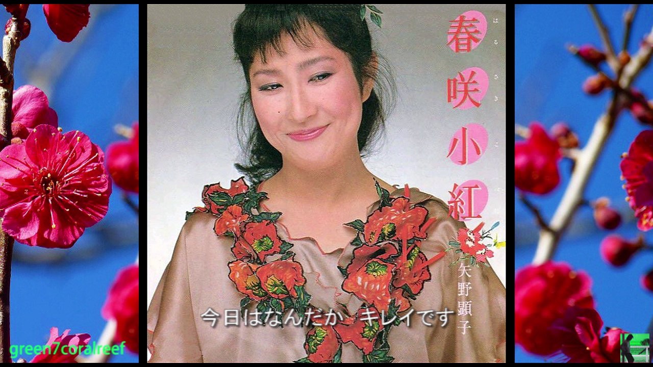 春咲小紅.....ミニミニ 見に来てね♪