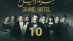 مسلسل جراند أوتيل - الحلقة العاشره - Grand Hotel Series - Episode 10