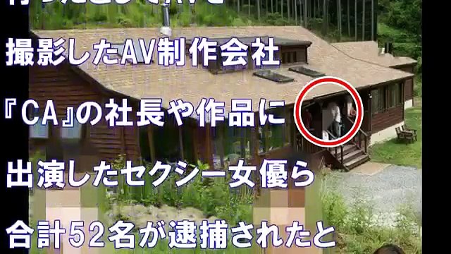 【裏】ついに特定！撮影スポットがヤバイ．．．バコバコ中出しキャンプAV動画で、公然わいせつ容疑５２人送検→不起訴で釈放www