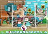 Мультик Игра для детей Маша и Медведь Машины сказки Гуси Лебеди Like BebyTV