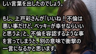 【激変】上戸彩の現在が痩せすぎ…拒食症・病気かと話題に…