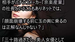 【衝撃】伊東美咲の現在の姿に驚愕ｗｗｗ表舞台に復帰しない理由が意外すぎたｗｗｗ